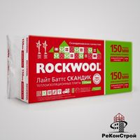 Базальтовый утеплитель Лайт Баттс Скандик 150 мм (ROCKWOOL) в Липецке